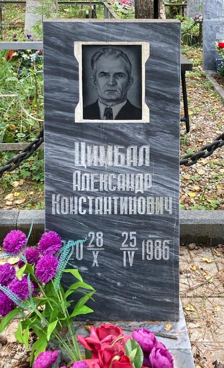 Надгробный памятник